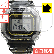 キズ自己修復保護フィルム G-SHOCK DW-