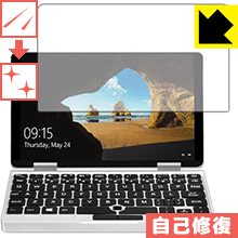 キズ自己修復保護フィルム One Netbook One Mix 日本製 自社製造直販