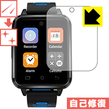 ※対応機種 : FINOWATCH FINOW Q1 Pro ※安心の国産素材を使用。日本国内の自社工場で製造し出荷しています。※写真はイメージです。特殊コーティング層が細かなキズを自己修復し、画面が見にくくなるのを防ぐ『キズ自己修復保護フィルム』です。●キズがついてもすぐに修復特殊コーティング層が細かなキズを自己修復します。細かいキズがたくさんつき、画面が見にくくなるのを防ぎます。●高光沢で画像・映像がキレイ高い光線透過率で透明度が高く、画像・映像を忠実に、高品位な光沢感で再現します。●気泡の入りにくい特殊な自己吸着タイプ接着面は気泡の入りにくい特殊な自己吸着タイプなので、簡単に貼ることができます。また、はがしても跡が残らず、何度でも貼り直しが可能です。●機器にぴったり！専用サイズそれぞれの機器にぴったりな専用サイズだから、切らずに貼るだけです。※この機器は周辺部が曲面となったラウンド仕様のため、保護フィルムを端まで貼ることができません。そのため、画面サイズよりも保護フィルムが小さくなっておりますので、この点につきましてはご了承ください。キズがついても自己修復！特殊コーティングネイルや鞄の中のカギなどがあたって、液晶面にキズなどがありませんか？　このフィルムは特殊コーティング層が細かなキズを自己修復し、画面が見にくくなるのを防ぎます。※コーティング層を超える深いキズは修復できません。※コーティング層を超える深いキズは修復できません。※本製品は機器の液晶をキズから保護するシートです。他の目的にはご使用にならないでください。落下等の衝撃や水濡れ等による機器の破損・損傷、その他賠償については責任を負いかねます。【ポスト投函送料無料】商品は【ポスト投函発送 (追跡可能メール便)】で発送します。お急ぎ、配達日時を指定されたい方は以下のクーポンを同時購入ください。【お急ぎ便クーポン】　プラス110円(税込)で速達扱いでの発送。お届けはポストへの投函となります。【配達日時指定クーポン】　プラス550円(税込)で配達日時を指定し、宅配便で発送させていただきます。【お急ぎ便クーポン】はこちらをクリック【配達日時指定クーポン】はこちらをクリック特殊コーティング層が細かなキズを自己修復し、画面が見にくくなるのを防ぐ液晶保護フィルム！