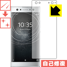 ݸեή̥󥿡㤨֥ʽݸե ڥꥢ Xperia XA2 Ultra  ¤ľΡפβǤʤ1,131ߤˤʤޤ