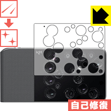 キズ自己修復保護フィルム Light L16 (レンズ面用) 日本製 自社製造直販
