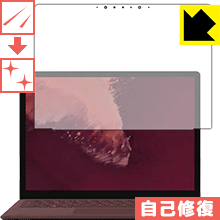 キズ自己修復保護フィルム サーフェス Surface Laptop 2 (2018年10月発売モデル) 液晶用 日本製 自社製造直販