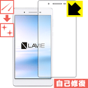キズ自己修復保護フィルム LAVIE Tab E TE507/JAW(2018年10月発売モデル) 日本製 自社製造直販