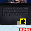 衝撃吸収【光沢】保護フィルム ASUS ZenBook Pro 15 UX550GD (タッチパッド用) 日本製 自社製造直販