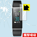 衝撃吸収【 光沢 】保護フィルム willful スマートブレスレット SW352 日本製 自社製造直販