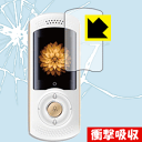 衝撃吸収【 光沢 】保護フィルム 次世代AI携帯音声翻訳機 Mayumi II 日本製 自社製造直販
