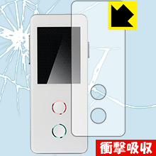 衝撃吸収【 光沢 】保護フィルム FreeTalk (フリートーク) H01W 日本製 自社製造直販