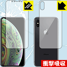 Rakuten - 衝撃吸収【 光沢 】保護フィルム iPhone XS (両面セット) 日本製 自社製造直販