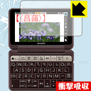衝撃吸収【 光沢 】保護フィルム シャープ電子辞書 Brain PW-AA1/PW-AJ1 日本製 自社製造直販