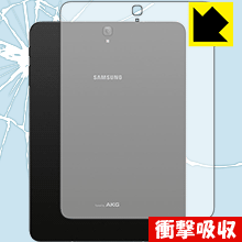 衝撃吸収【光沢】保護フィルム ギャラクシー Galaxy Tab S3 (背面のみ) 日本製 自社製造直販