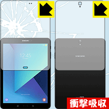 衝撃吸収【 光沢 】保護フィルム ギャラクシー Galaxy Tab S3 (両面セット) 日本製 自社製造直販