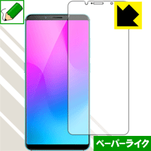 Rakuten - ペーパーライク保護フィルム ZTE nubia Z18 mini 日本製 自社製造直販