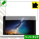 ペーパーライク保護フィルム GPD Pocket 2 日本製 自社製造直販(2)
