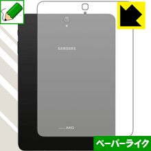 ペーパーライク保護フィルム ギャラクシー Galaxy Tab S3 (背面のみ) 日本製 自社製造直販