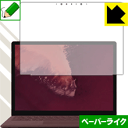 ペーパーライク保護フィルム サーフェス Surface Laptop 2 (2018年10月発売モデル) 液晶用 日本製 自社製造直販