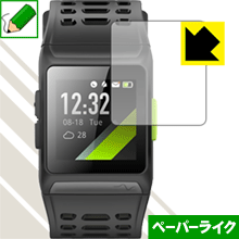 ※対応機種 : iWOWNfit GPS ランニングウォッチ P1 ※安心の国産素材を使用。日本国内の自社工場で製造し出荷しています。※写真はイメージです。紙のような質感を実現する『ペーパーライク保護フィルム』です。 ●表面の特殊加工により、紙のような質感を実現！機器表面の「つるつるした感触」を改善したい方におすすめのフィルムです。●アンチグレア(反射防止)タイプ表面はアンチグレア(反射防止)タイプなので、光の反射や映り込みを抑え、見やすくなっています。●気泡の入りにくい特殊な自己吸着タイプ接着面は気泡の入りにくい特殊な自己吸着タイプなので、簡単に貼ることができます。また、はがしても跡が残らず、何度でも貼り直しが可能です。●機器にぴったり！専用サイズそれぞれの機器にぴったりな専用サイズだから、切らずに貼るだけです。※この機器は周辺部が曲面となったラウンド仕様のため、保護フィルムを端まで貼ることができません。そのため、画面サイズよりも保護フィルムが小さくなっておりますので、この点につきましてはご了承ください。●安心の日本製日本製の素材を弊社工場で加工している Made in Japan です。※本製品はフィルムの表面を特殊加工し、抵抗を持たせるようにしております。あらかじめご了承ください。心配な方は必ずご購入前に確認用素材サンプルをご請求いただき、実際にお使いになる機器に貼り付けてご確認ください。【 素材サンプル(よこ50mm×たて40mm)・送料込100円 】【ポスト投函送料無料】商品は【ポスト投函発送 (追跡可能メール便)】で発送します。お急ぎ、配達日時を指定されたい方は以下のクーポンを同時購入ください。【お急ぎ便クーポン】　プラス110円(税込)で速達扱いでの発送。お届けはポストへの投函となります。【配達日時指定クーポン】　プラス550円(税込)で配達日時を指定し、宅配便で発送させていただきます。【お急ぎ便クーポン】はこちらをクリック【配達日時指定クーポン】はこちらをクリック紙のような質感を実現する『ペーパーライク保護フィルム』