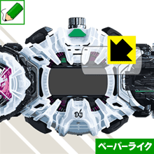 仮面ライダージオウ 変身ベルト DXジクウドライバー用 ペーパーライク保護フィルム 日本製 自社製造直販