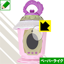 魔法×戦士 マジマジョピュアーズ! マジョカランタン用 ペーパーライク保護フィルム 日本製 自社製造直販