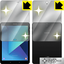 Mirror Shield ギャラクシー Galaxy Tab S3 (両面セット) 日本製 自社製造直販