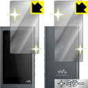 Mirror Shield ウォークマン NW-A50シリーズ (両面セット) 日本製 自社製造直販