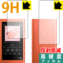 9H高硬度【 反射低減 】保護フィル