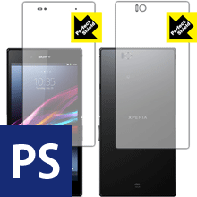Rakuten - Perfect Shield エクスペリア Xperia Z Ultra (両面セット) 3枚セット 日本製 自社製造直販