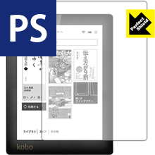 Rakuten - Perfect Shield Kobo Aura (3枚セット) 日本製 自社製造直販