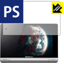 Perfect Shield YOGA TABLET 8 (3枚セット) 日本製 自社製造直販