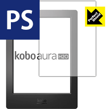 Perfect Shield Kobo Aura H2O 日本製 自社製造直販