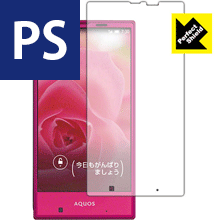Perfect Shield アクオス AQUOS SERIE mini SHV31 (3枚セット) 日本製 自社製造直販