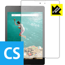 Crystal Shield Google Nexus 9 日本製 自社製造直販(2)