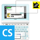 ※対応機種 : カシオ電子辞書 エクスワード XD-Uシリーズ（XD-U18000、XD-U8500、XD-U6500、XD-U4800、XD-U3800、XD-U2800、XD-U9800、XD-U6900、XD-U7100、XD-U7200、XD-U7300、XD-U7400、XD-U7500、XD-U7600、XD-U7700、XD-U7800、XD-U9850）※メインパネル用保護フィルム(1枚)、サブパネル用保護フィルム(1枚)のセットとなっております。※この商品はCASIO純正品ではありません。XD-PF20の互換品です。※写真はイメージです。「Crystal Shield」は高い透明度と光沢感で、保護フィルムを貼っていないかのようなクリア感のある『光沢タイプの液晶保護フィルム』です。大切な機器の画面をキズや汚れからしっかりと保護する充分な強度を持ちながらも、厚さが薄めの素材を使用しており、貼り付けることでタッチパネルの認識が下がることはありません。表面は保護フィルムを貼っていることを意識させない、透明度が高く光沢感・クリア感のある仕上げです。機器本来の発色を重視し、画像や映像を忠実に再現します。粘着面はシリコン素材を使用した自己吸着タイプのため、気泡が入りにくく貼りやすくなっています。何度でも貼り直しができ、はがしても跡が残りません。保護性・耐久性も非常に高く、大切な機器の画面をキズや汚れからしっかり保護します。(貼り付けの際に、気泡やゴミなどが入りこんだ場合は、セロテープなどで保護フィルムの粘着面のゴミを取り除いて貼り直してください。シリコン素材なので粘着面にセロテープが貼りつくことはありません)機種毎の専用設計ですので、汎用の製品のように自分でサイズを調整してカットする手間はありません。【ポスト投函送料無料】商品は【ポスト投函発送 (追跡可能メール便)】で発送します。お急ぎ、配達日時を指定されたい方は以下のクーポンを同時購入ください。【お急ぎ便クーポン】　プラス110円(税込)で速達扱いでの発送。お届けはポストへの投函となります。【配達日時指定クーポン】　プラス550円(税込)で配達日時を指定し、宅配便で発送させていただきます。【お急ぎ便クーポン】はこちらをクリック【配達日時指定クーポン】はこちらをクリック高い透明度とクリア感の光沢タイプ液晶保護フィルム！