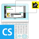 Crystal Shield カシオ電子辞書 EX-word XD-SUシリーズ 日本製 自社製造直販