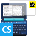 Crystal Shield シャープ電子辞書 Brain PW-SB2/PW-SA2/PW-SH2/PW-SJ2 日本製 自社製造直販
