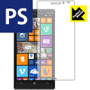 Perfect Shield Nokia Lumia 930 (3枚セット) 日本製 自社製造直販