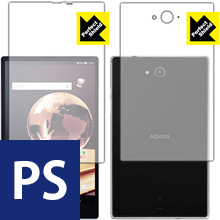 Perfect Shield アクオス AQUOS PAD SH-05G (両面セット) 3枚セット 日本製 自社製造直販