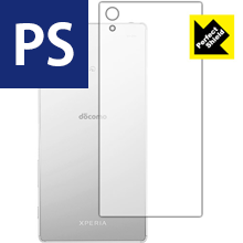 Perfect Shield エクスペリア Xperia Z5 (背面のみ) 3枚セット 日本製 自社製造直販