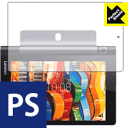 Perfect Shield YOGA Tab 3 8 (3枚セット) 日本製 自社製造直販