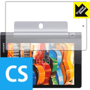 Crystal Shield YOGA Tab 3 8 (3枚セット) 日本製 自社製造直販