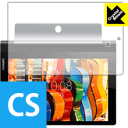 Crystal Shield YOGA Tab 3 10 (3枚セット) 日本製 自社製造直販