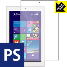 Perfect Shield FRONTIER FRT810 (3枚セット) 日本製 自社製造直販(2.0)