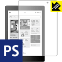 Perfect Shield Kobo Aura ONE (3枚セット) 日本製 自社製造直販