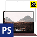 Perfect Shield サーフェス Surface Laptop (液晶用) 日本製 自社製造直販(2)