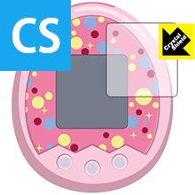 Crystal Shield Tamagotchi m!x(たまごっち みくす)シリーズ用 液晶保護フィルム 日本製 自社製造直販