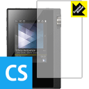 Crystal Shield rubato DP-S1 / DP-S1A (3枚セット) 日本製 自社製造直販