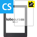 ※対応機種 : Kobo Aura H2O Edition 2※写真は商品イメージです。※「Crystal Shield」は透明度と光沢を重視した保護フィルムです。ガラス面のような光沢感となるため、外部の光線の反射や写りこみが気になる方や、屋外での使用が多い方は、「Perfect Shield」の方がおすすめです。光線透過率90%の透明度の高さで画像・映像を忠実に、高品位な光沢感で再現します。また、紫外線もカットしますので、目への負担も軽減いたします。 若干硬めのシートで接着面にシリコン素材を使用した自己吸着タイプのため、気泡が入りにくく非常に貼りやすくなっています。何度でも貼り直しができ、はがしても跡が残りません。保護性・耐久性も非常に高く、大切な機器の液晶画面をキズや汚れからしっかり保護します。保護フィルムが汚れたら水洗いすればOK。粘着力が回復しますので再使用が可能です。【ポスト投函送料無料】商品は【ポスト投函発送 (追跡可能メール便)】で発送します。お急ぎ、配達日時を指定されたい方は以下のクーポンを同時購入ください。【お急ぎ便クーポン】　プラス110円(税込)で速達扱いでの発送。お届けはポストへの投函となります。【配達日時指定クーポン】　プラス550円(税込)で配達日時を指定し、宅配便で発送させていただきます。【お急ぎ便クーポン】はこちらをクリック【配達日時指定クーポン】はこちらをクリック高い透明度とクリア感の光沢タイプ液晶保護フィルム！