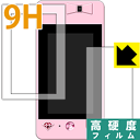 リルリルフェアリル フェアリルパッド用 9H高硬度【 反射低減 】保護フィルム (画面用/ふち用 2枚組) 日本製 自社製造直販