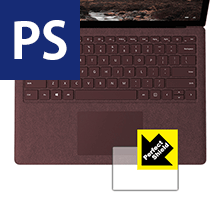 Perfect Shield サーフェス Surface Laptop (タッチパッド用) 日本製 自社製造直販