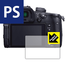 Perfect Shield Panasonic LUMIX GH5S/GH5 日本製 自社製造直販