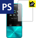 Perfect Shield ウォークマン NW-S310シリーズ 日本製 自社製造直販